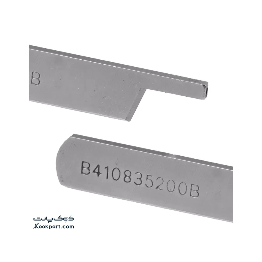 تیغ بالای سردوز کد B410835200B 1