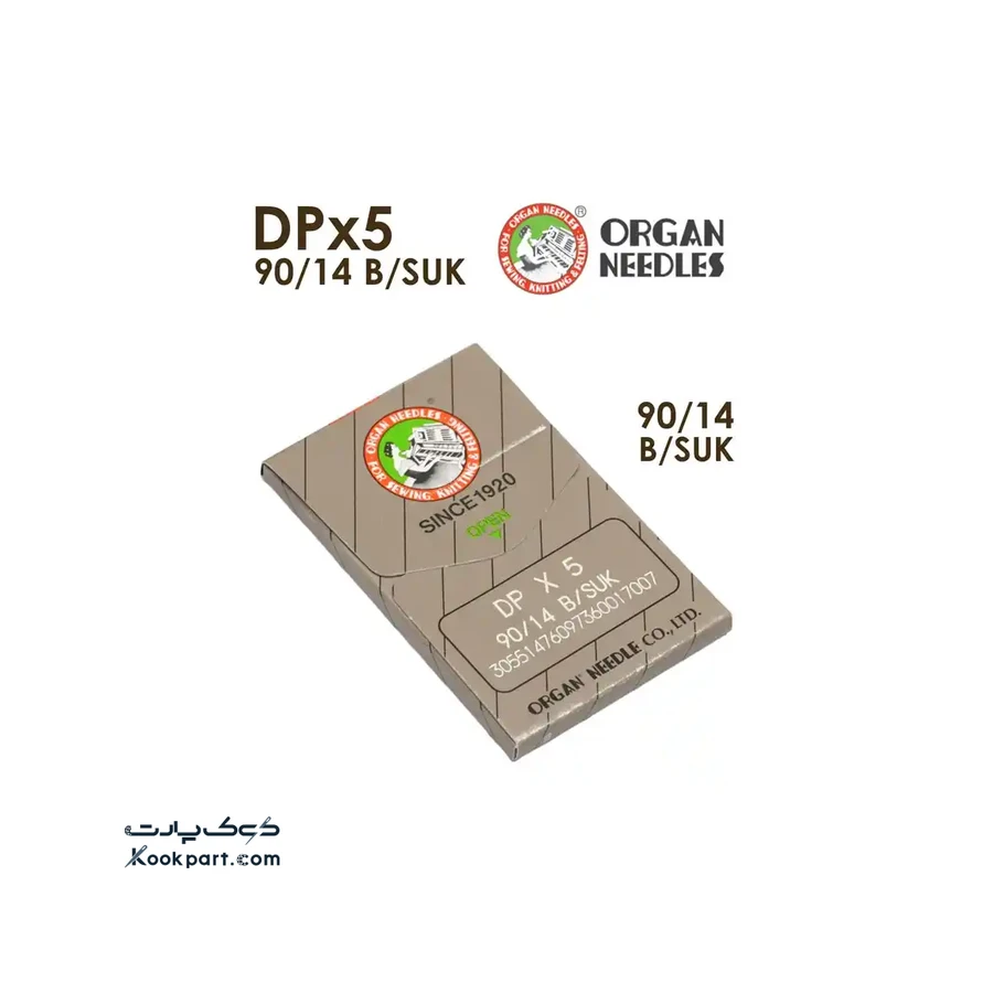سوزن  DPx5 SUK سایز 14 ارگان 1