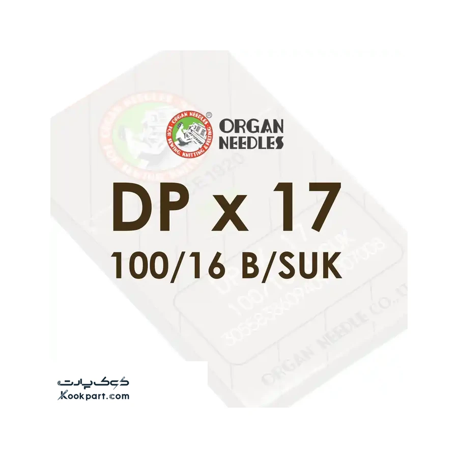 سوزن DPx17 SUK سایز 16 ارگان 2
