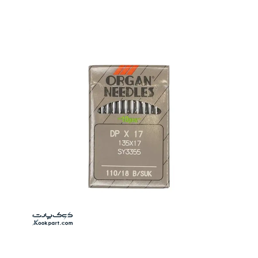 سوزن DPx17 SUK سایز 18 ارگان