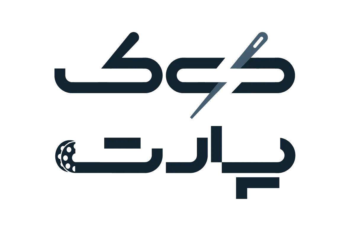 کوک پارت