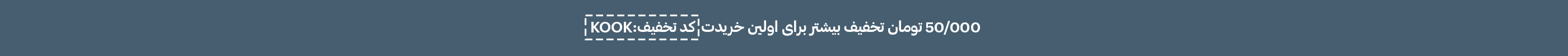 کوک پارت